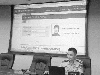 济南首推失效身份证核查平台