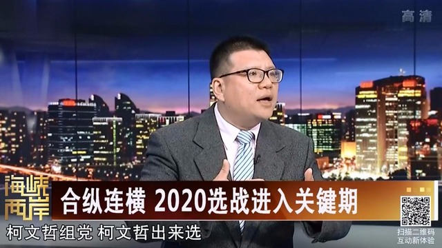 【海峡两岸】合纵连横2020选战进入关键期_fororder_微信截图_20190816101617