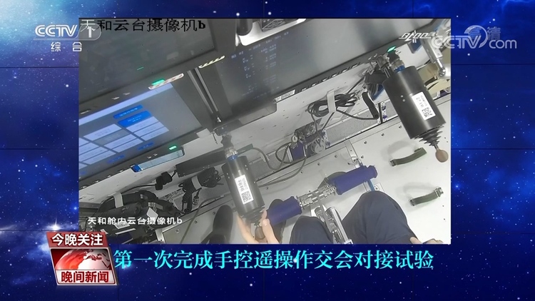 数字盘点：中国空间站 扎实迈好每一步
