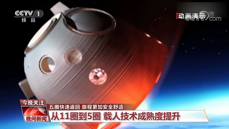 数字盘点：中国空间站 扎实迈好每一步