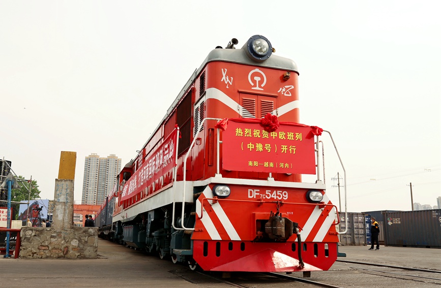 河南跨境货运列车启动“中豫号”统一标识