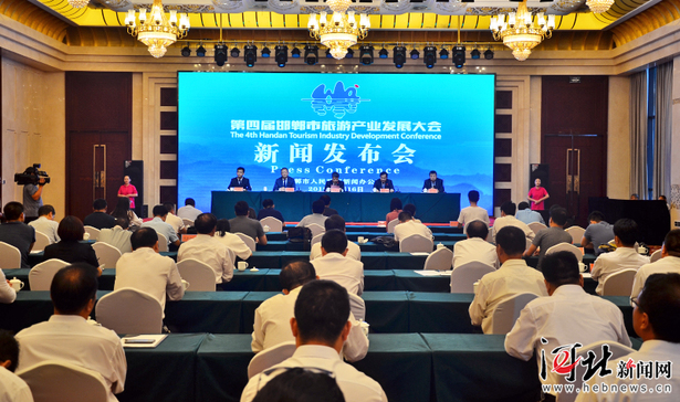 第四届邯郸市旅发大会9月16日在武安开幕