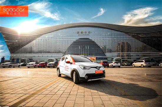 成都 · 共享汽车好潮! 苏打出行放大招 大年初