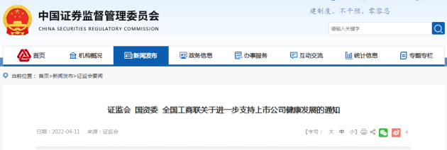 三部委发文支持上市公司健康发展 远东股份快速响应