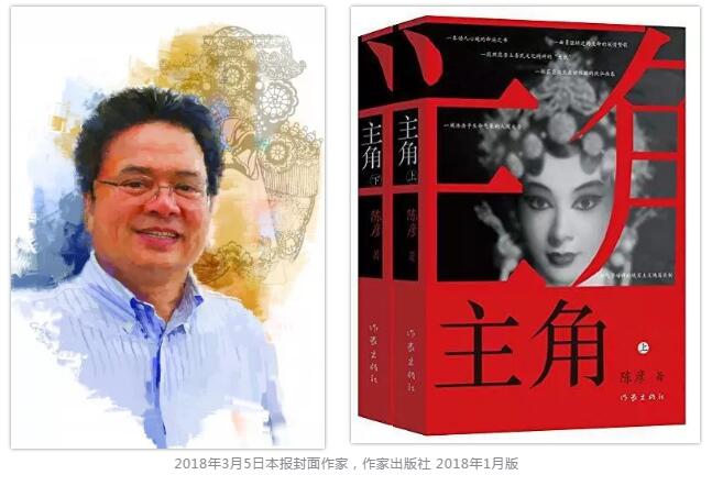 第十届茅盾文学奖揭晓 陕西作家陈彦《主角》获奖