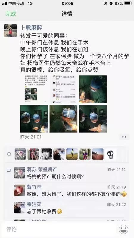 怀孕8个月的女医生给患者手术时突感不适！接下来发生的事感动了