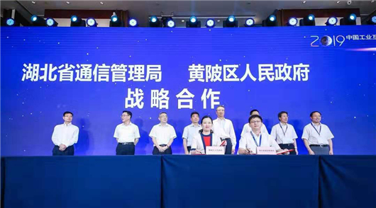 【湖北】【CRI原创】中国工业互联网标识大会在武汉举行