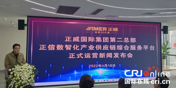 【原创】聚商选资强产业 重庆渝中区数字经济跑出“加速度”_fororder_图片10(1)