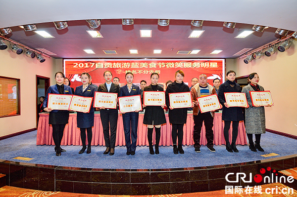 图片默认标题_fororder_向获奖单位颁奖（摄影-廖志全）