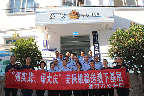 绵阳市公安局开展强实战保大庆送教下基层活动