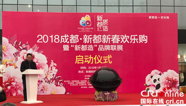 图片默认标题_fororder_新都区副区长秦天宣布活动启动（摄影-曾雯婷）