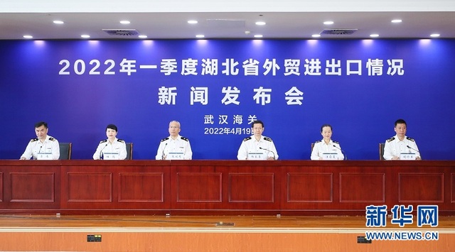 一季度湖北货物贸易进出口总值同比增长13.7% 一季度湖北货物贸易进出口总值同比增长13.7%