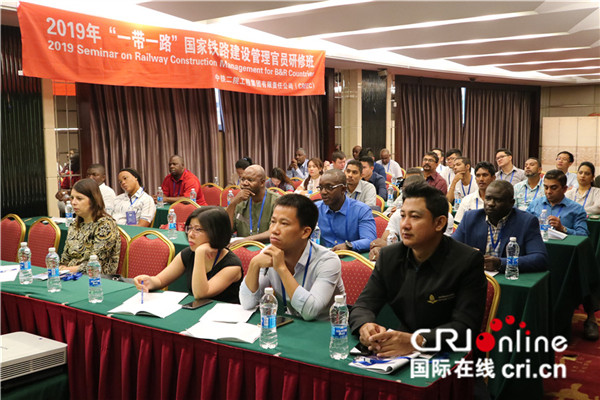 “一带一路”国家铁路建设管理研修班在成都举办 十余国官员参与