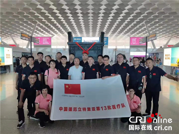 中国援厄立特里亚第13批医疗队正式启程