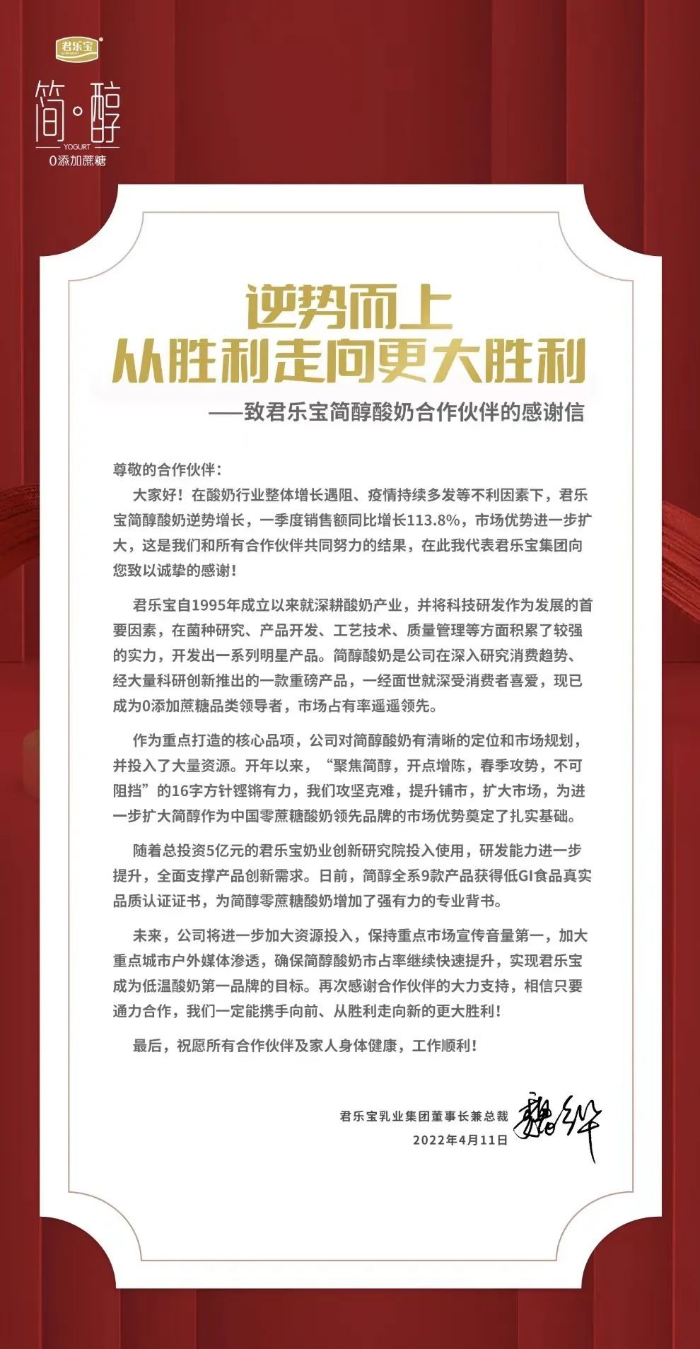 逆势飘红，一季度业绩翻番：简醇是怎样活成了“别人家的孩子”？