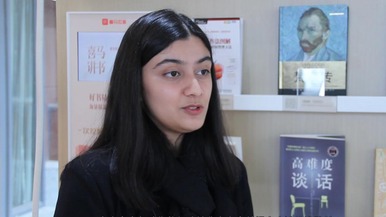 巴基斯坦姑娘努尔：阅读让我学会更好地处理人际关系