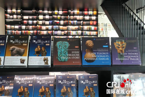 走出荧屏跃然纸上——《如果国宝会说话》多语种图书与读者见面