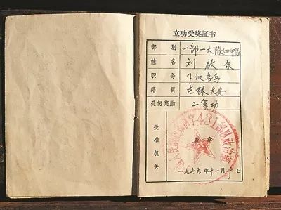 这份事迹“空白”的立功证书，他“骗”了家人几十年...