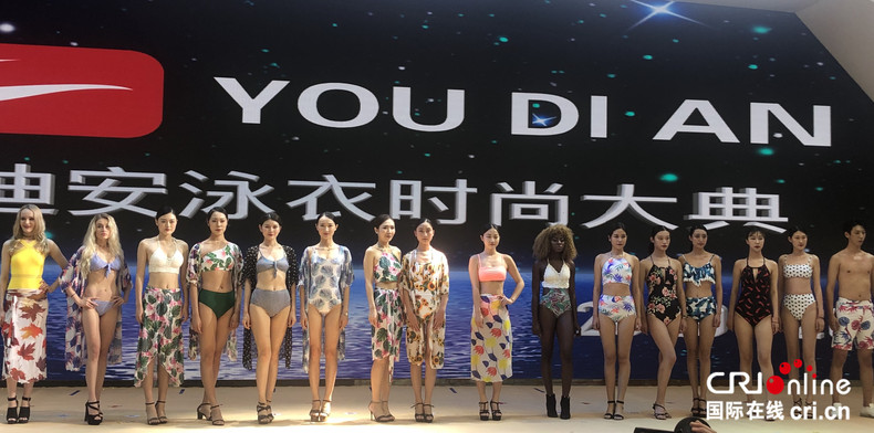 中国国际泳装展助力兴城打造国际泳装时尚之都