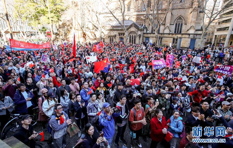 华侨华人在悉尼举行爱国护港和平集会