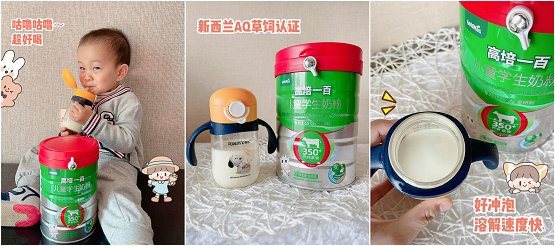 高培一百儿童草饲奶粉特含乳磷脂多重优势引发热捧