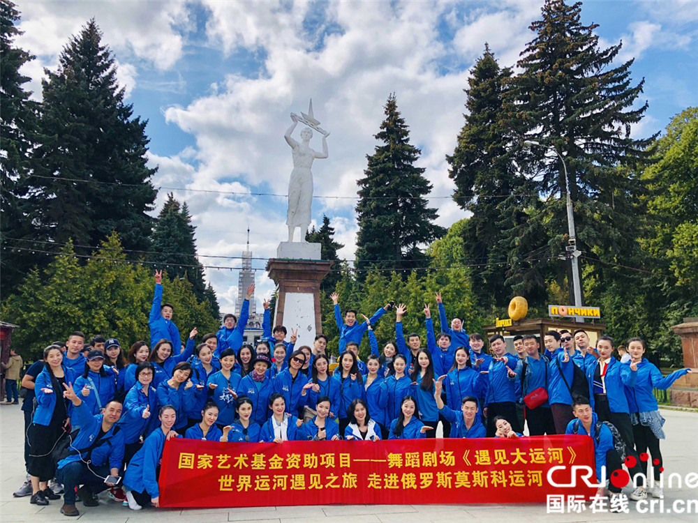 俄克里姆林宫大剧院上演中国文化遗产传播剧《遇见大运河》