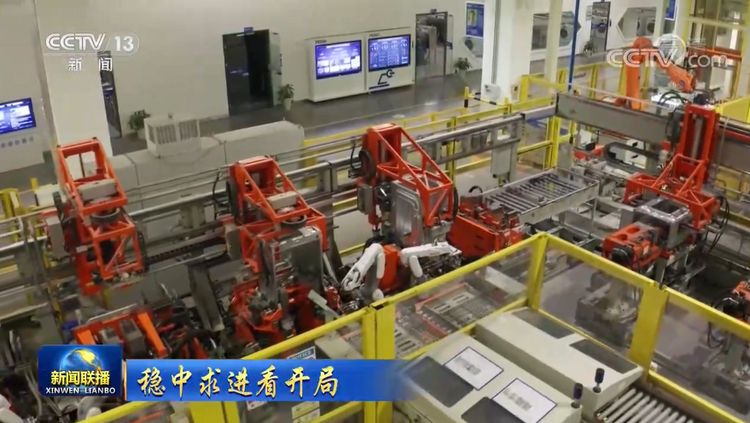 【稳中求进看开局】高技术制造业增势良好 引领产业升级