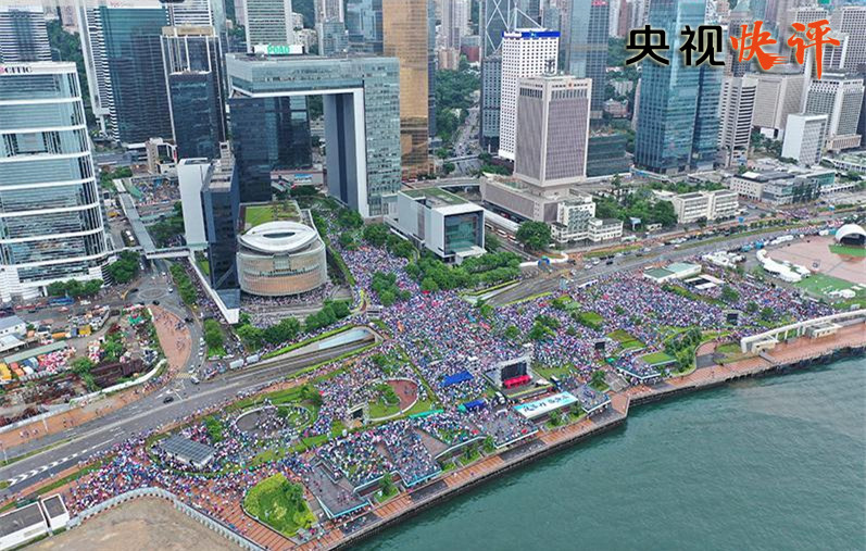 【央视快评】听一听香港民众的心声