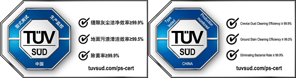 BISSELL必胜洗地机获TÜV南德首个洗地机行业三重认证 BISSELL必胜洗地机获TÜV南德首个洗地机行业三重认证