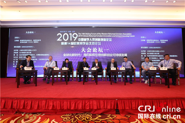 十八大以来留学人员归国成潮 中国积极鼓励吸引留学人员回国创新