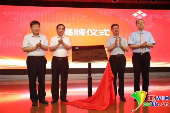 西安市儿童医院与陕西中医药大学共同成立儿科学院