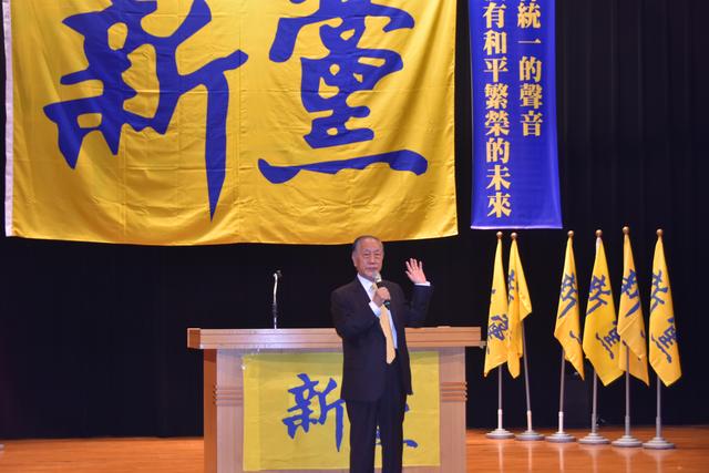 新党推出“一国两制”台湾方案 建议对“台独”主导者追责