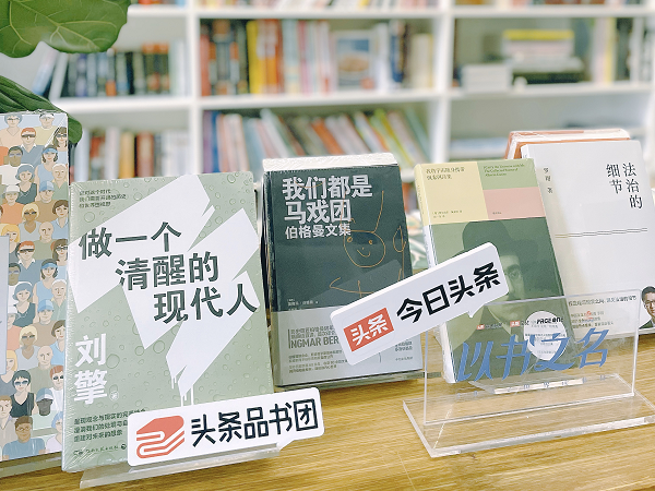 世界读书日鼓励全民阅读!许倬云等人在今日头条分享读书的乐趣 世界读书日鼓励全民阅读!许倬云等人在今日头条分享读书的乐趣