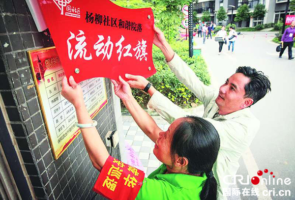 图片默认标题_fororder_正在摆放社区-流动红旗