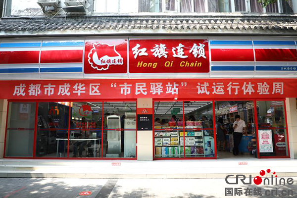 图片默认标题_fororder_成都成华区“市民驿站”试运行体-验周