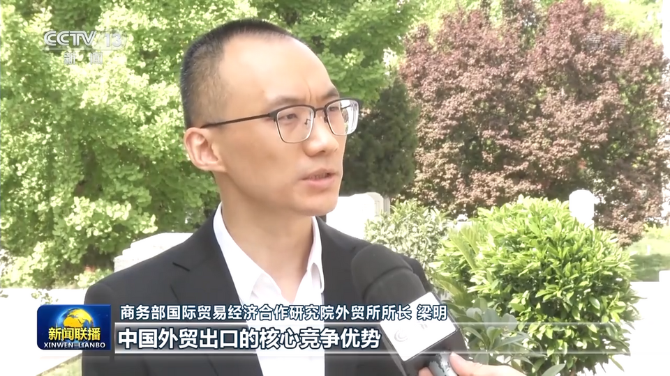 稳中求进看开局丨高水平对外开放推动外贸保稳提质