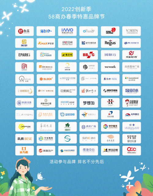 “2022春季品牌节”汇聚知名房企 58商办通高效赋能商办市场发展 “2022春季品牌节”汇聚知名房企 58商办通高效赋能商办市场发展