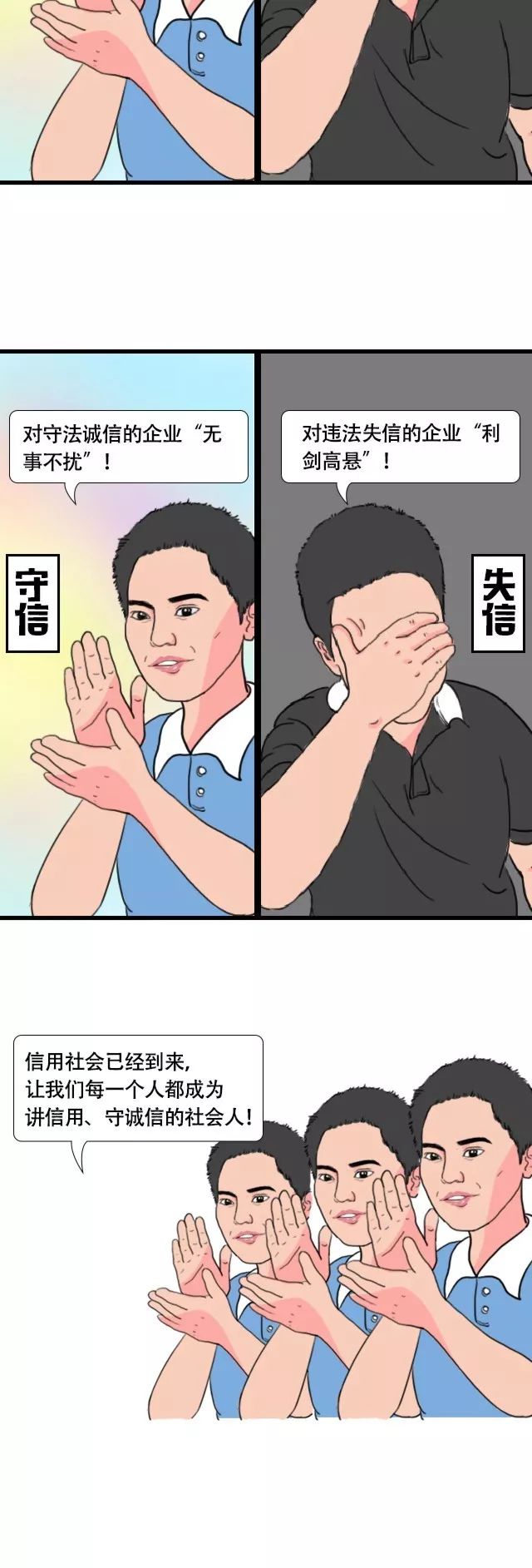 所有人注意！信用好和不好，今后区别会很大→