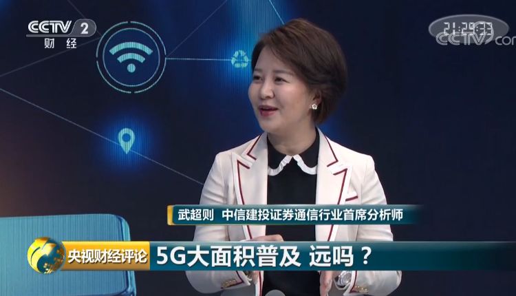 央视财经评论丨5G手机陆续上市，买吗？5G大面积普及，远吗？