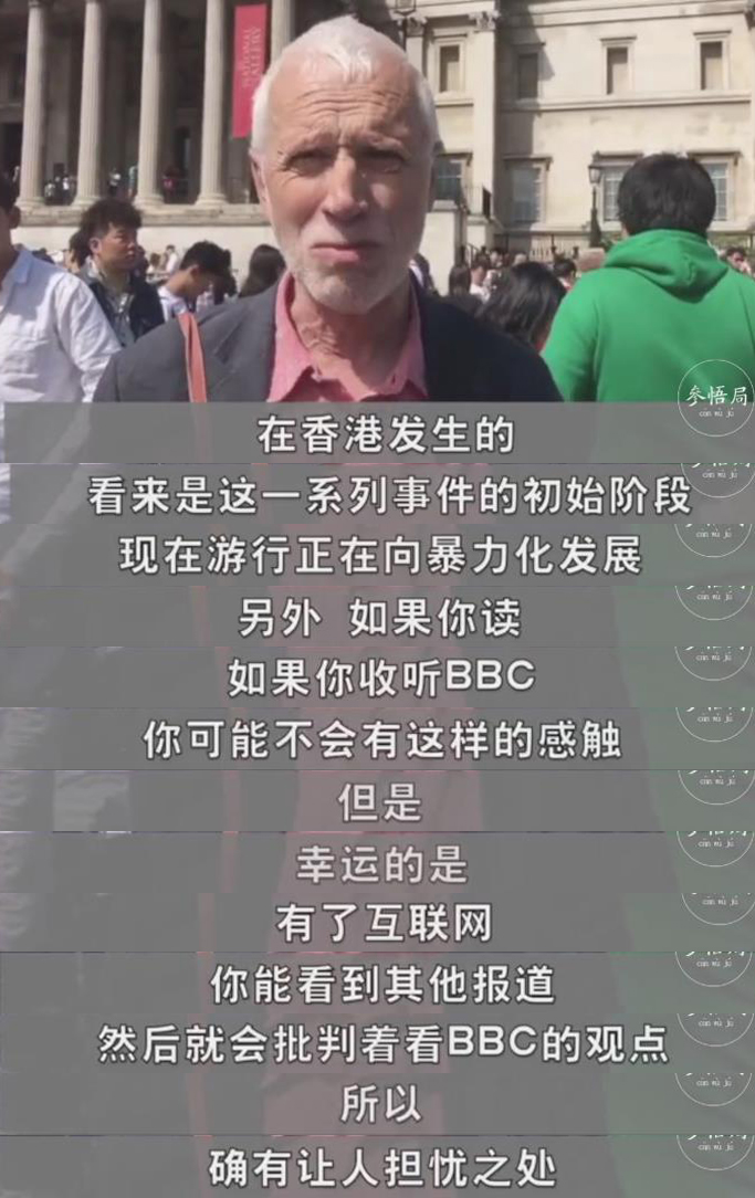 英国学者：支持中国留学生反港独 要批判着看BBC的观点