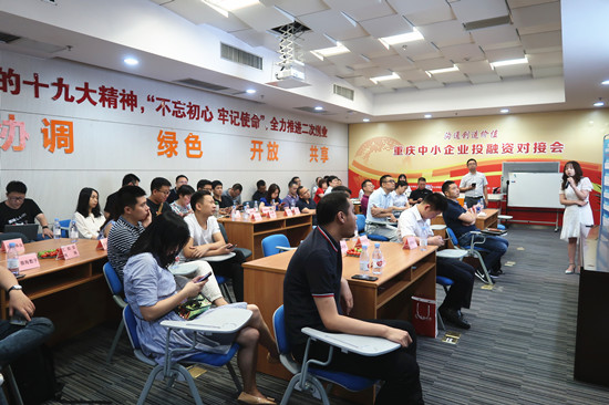 【CRI专稿 列表】扶持中小企业成长 第八届中国创新创业大赛在渝举行