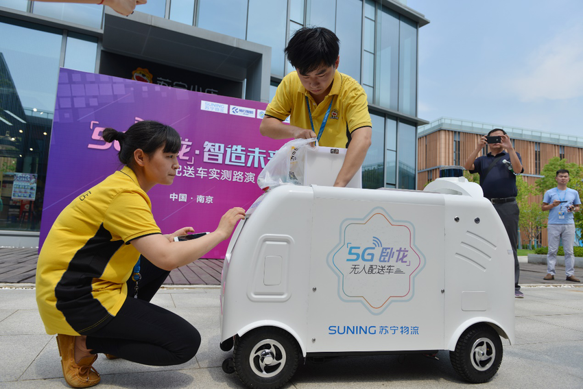 (供稿 企业列表 三吴大地南京 移动版)5G无人配送车在南京进行全国首次实测