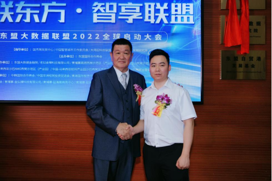 肖恩集团助力东盟大数据联盟全球启动 肖恩集团助力东盟大数据联盟全球启动