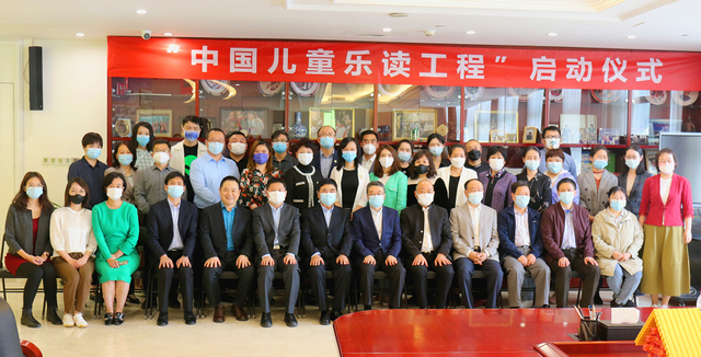 “中国儿童乐读工程”活动启动仪式在京举行 “中国儿童乐读工程”活动启动仪式在京举行_fororder_1