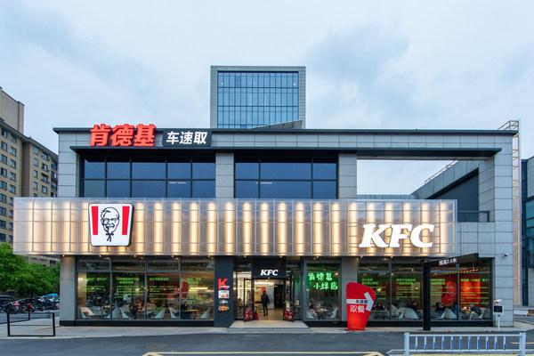 百胜中国首批肯德基“创绿先锋店”落地杭州 北京 百胜中国首批肯德基“创绿先锋店”落地杭州 北京