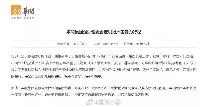这才是我们同心建设的香港，这才是广大香港青年的模样！
