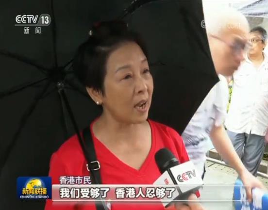 香港社会各界齐声反对暴力 呼吁恢复社会秩序