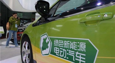 福建省印发新能源汽车产业发展规划 打造万亿级产业集群
