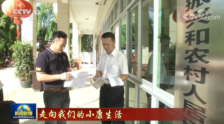 【走向我们的小康生活】博后村的小康路