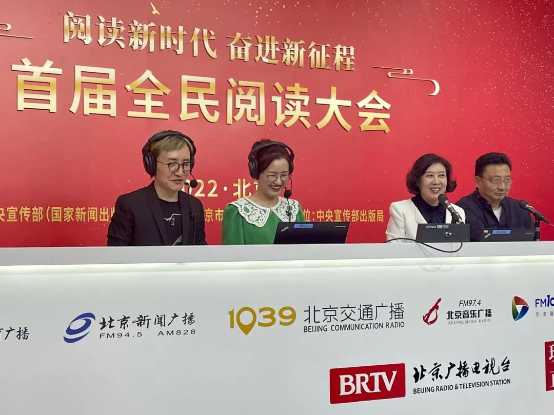 中廣聯合會會長范衛平出席首屆全民閱讀大會“閱讀新時代·奮進新征程”全民閱讀誦讀活動并致辭_fororder_3